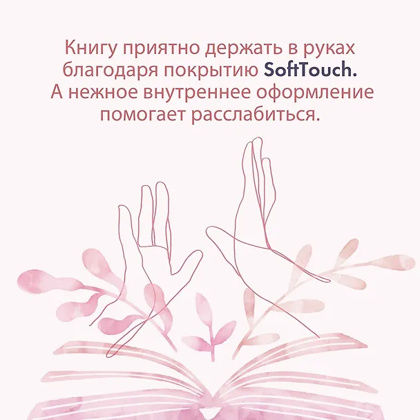 Книга 100 секретов женского счастья. Набор книг с шоппером. (Анн-Софи Жирар, Эстефания Карденас, Мари Бопре, Мариан Годро, Одри Вудс) — 6
