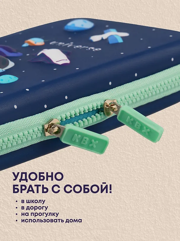 Пенал корпусный "Universe", ПВХ-бокс  3011957 — 6