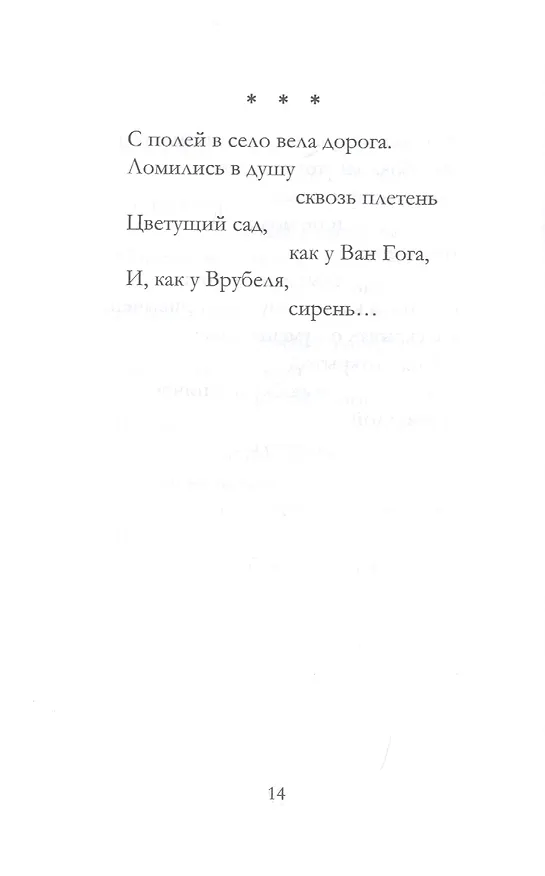 Книга По воле Бога и судьбы () — 6