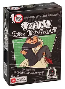 Карточная игра Witty Hooligan Фанты. Все наоборот