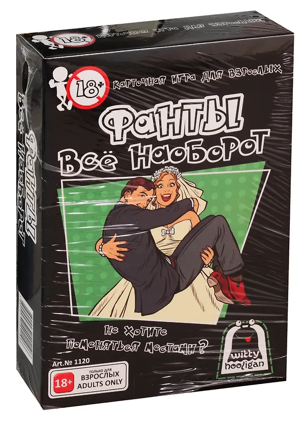 Карточная игра Witty Hooligan Фанты. Все наоборот 2785524 — 1