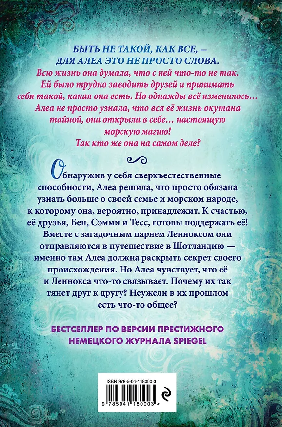Книга Тайна города под водой (Таня Штевнер) — 2