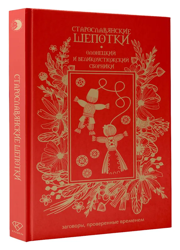 Книга Таро Уэйта () — 4