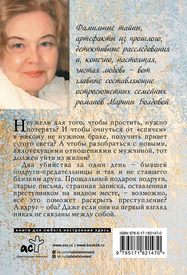 Книга Тень от козырного туза (Марина Болдова) — 2