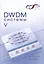 DWDM-системы , 5-е изд. — 3079589 — 1