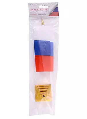 Флаг России — 2924803 — 1