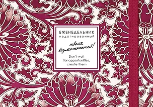 Еженедельник недат. А6  64л  "CREATOR. Blossoms" 7БЦ, ламинация Soft Touch, скругл. углы, тонир. форзац, резинка, офсет 3116212