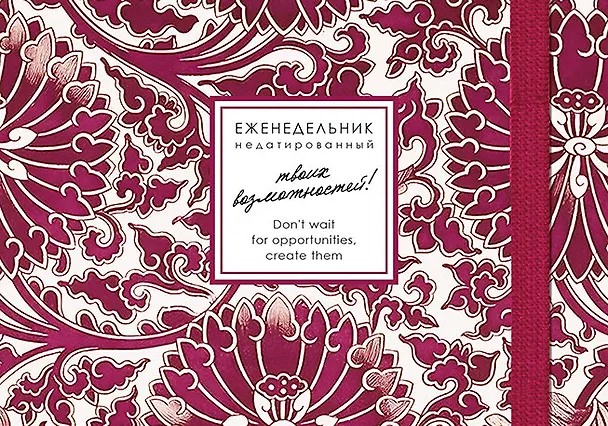 Еженедельник недатированный «CREATOR. Blossoms» А6, 64 листа, Listoff 3116212 — 1