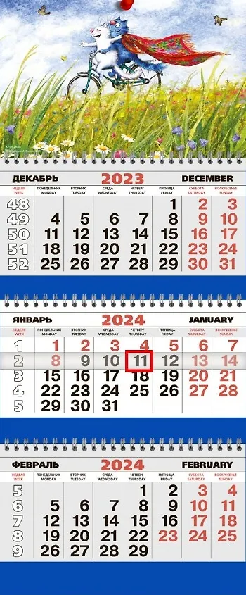 Календарь квартальный 2024г 200*440 "Кошарики" настенный, трёхблочный, спираль 3001336 — 1