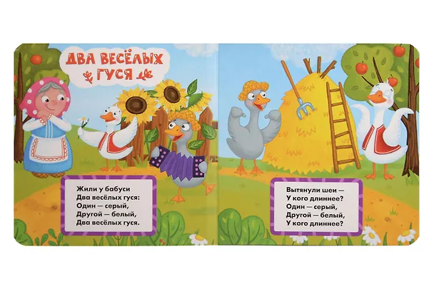 Книга Потешки () — 2
