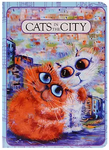 Записная книжка «Cats in the City: Обнимушки» А6