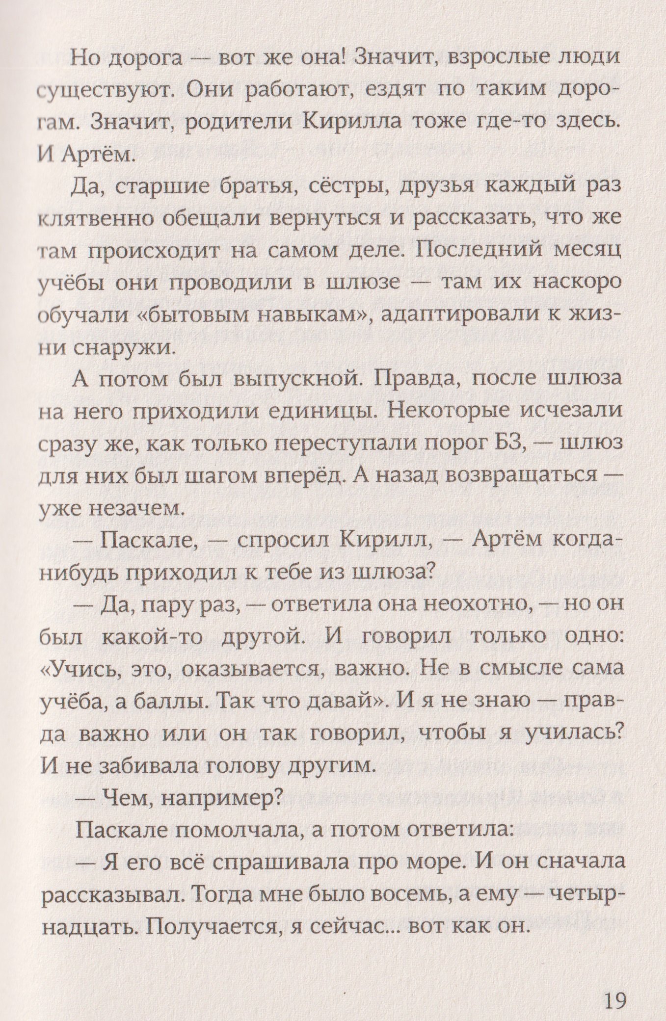 Изображение бумажной книги