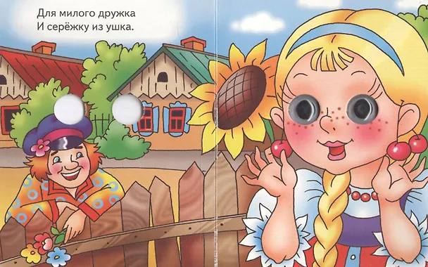 Книга За двумя зайцами… Поговорки () — 2