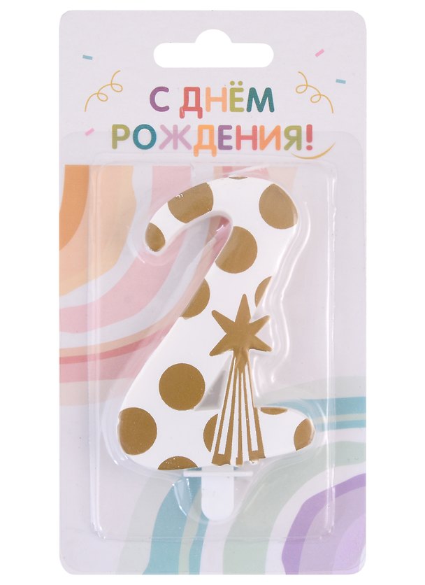 Свеча для торта цифра 2 (7,5 см) (золото) 2955513 — 1