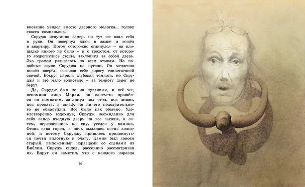 Книга Рождественская песнь (Чарльз Диккенс) — 11