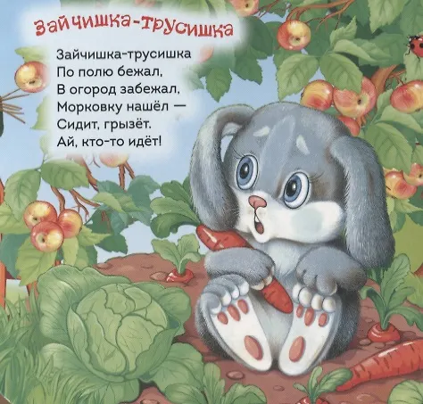 Книга Идет коза рогатая () — 4