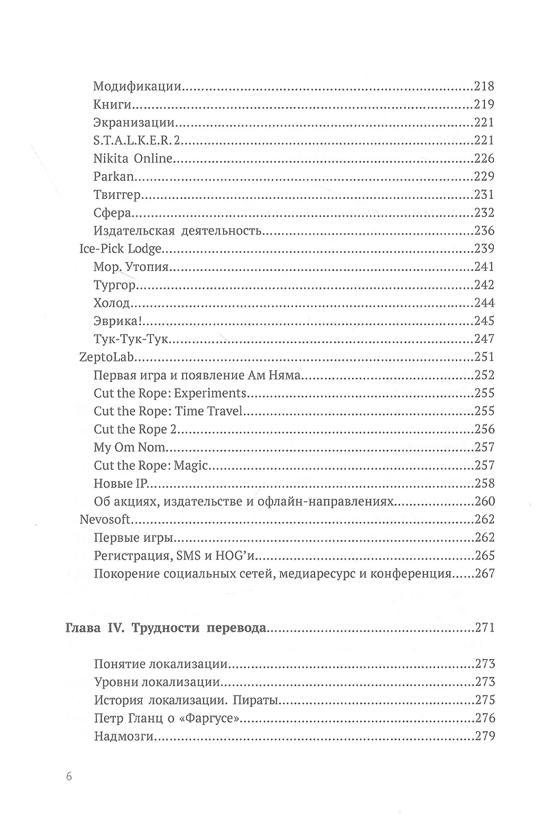 Наша игра. История. Бизнес. Возможности (Михаил Пименов) - купить книгу с  доставкой в интернет-магазине «Читай-город». ISBN: 978-5-6047049-0-5