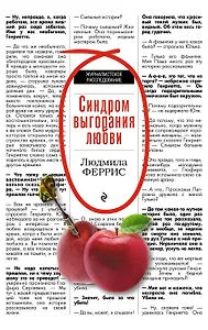 Синдром выгорания любви