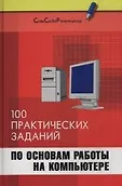 Сам себе репетитор