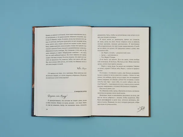 Книга Недовольная (Ксения Николова) — 7