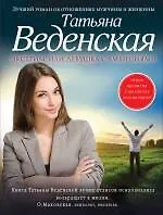 Экстрим, или Девушка с амбициями: роман