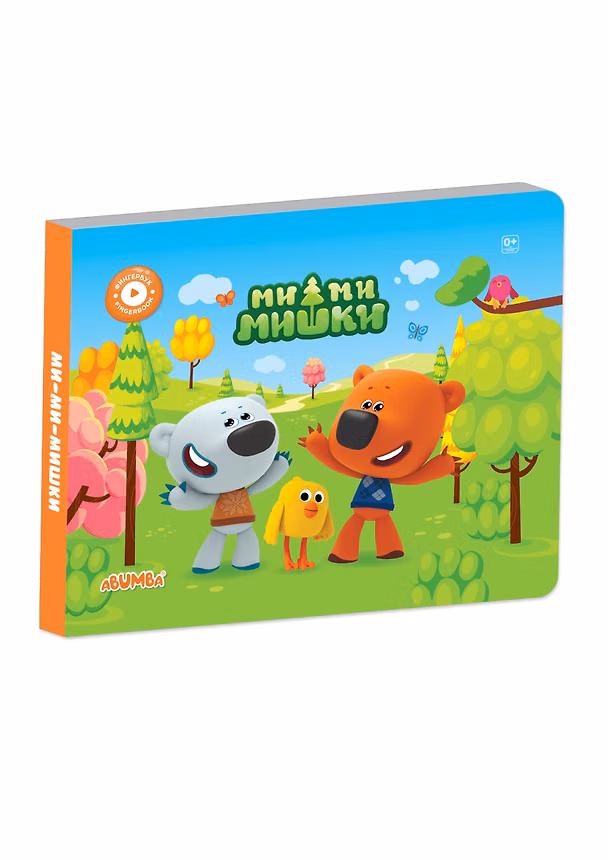 Книга Интерактивная книга Abumba Fingerbook «Ми-Ми-Мишки» (Людмила Доманская) — 1