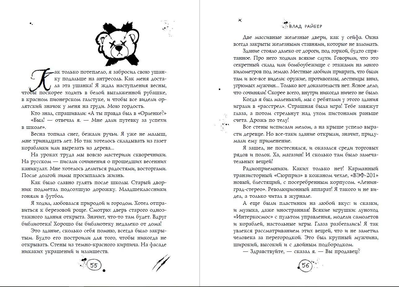 Изображение бумажной книги