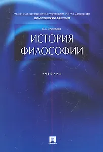 История философии.Уч.
