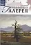 Музеи Мира книга, том 52, Старая картинная галерея. Берлин — 2431493 — 1