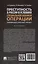 Преступность в России в условиях специальной военной операции: криминологический анализ. Монография — 3049018 — 2