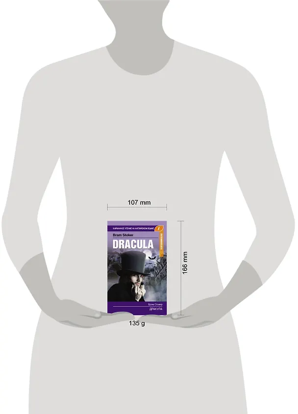 Книга Дракула. Intermediate (Брэм Стокер) — 4