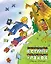 Возвращение в Страну невыученных уроков — 2958342 — 1