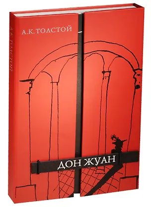 Книга Дон Жуан (12+) (Алексей Толстой)