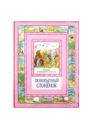 Книга Серия "Чудеса бывают" (комплект из 2 книг) (Редьярд Киплинг)