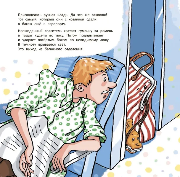 Книга Дикая кладь (Елена Мамонтова) — 6