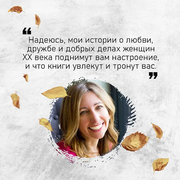 Книга Сиротский дом (Лиззи Пэйдж) — 8