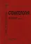 Стоматология : учебник для медицинских вузов и последипломной подготовки специалистов — 2593160 — 1