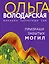 Призраки забытых могил — 7942655 — 1