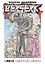 Berserk Official Guidebook (Miura, Kentaro) Берсерк Официальный путеводитель (Кэнтаро Миура)/ Книги на английском языке — 3022155 — 2