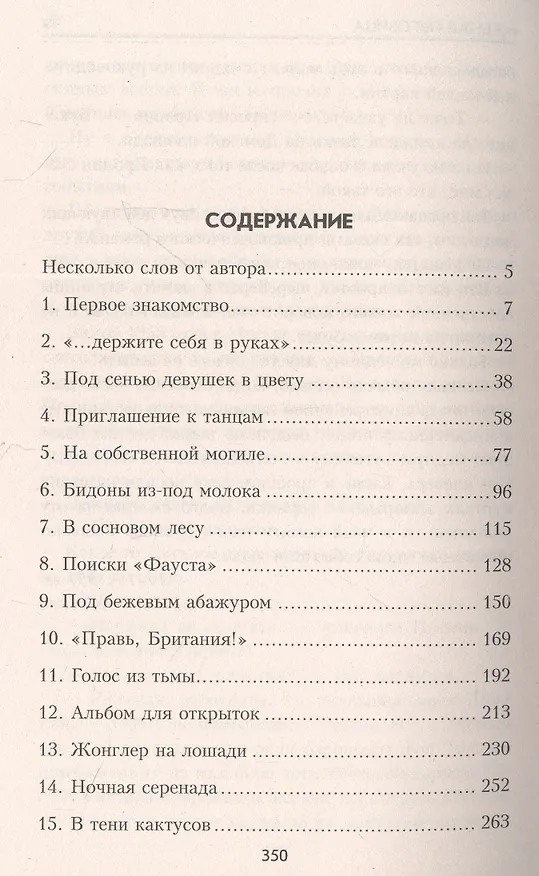 Книга Медная пуговица (Лев Овалов) — 2