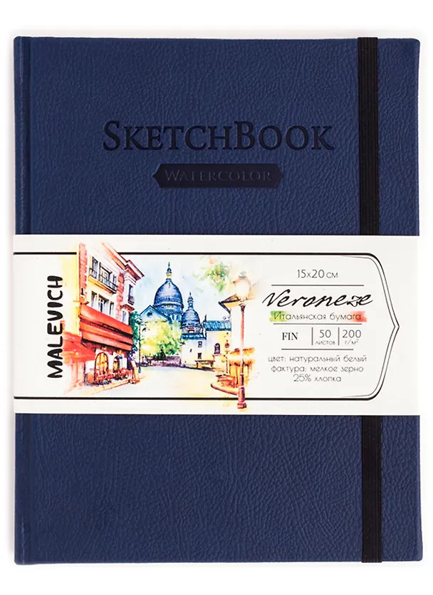 Скетчбук 150*200 50л "Veroneze" темно-синий, акварель., 200г/м2 261547 — 1