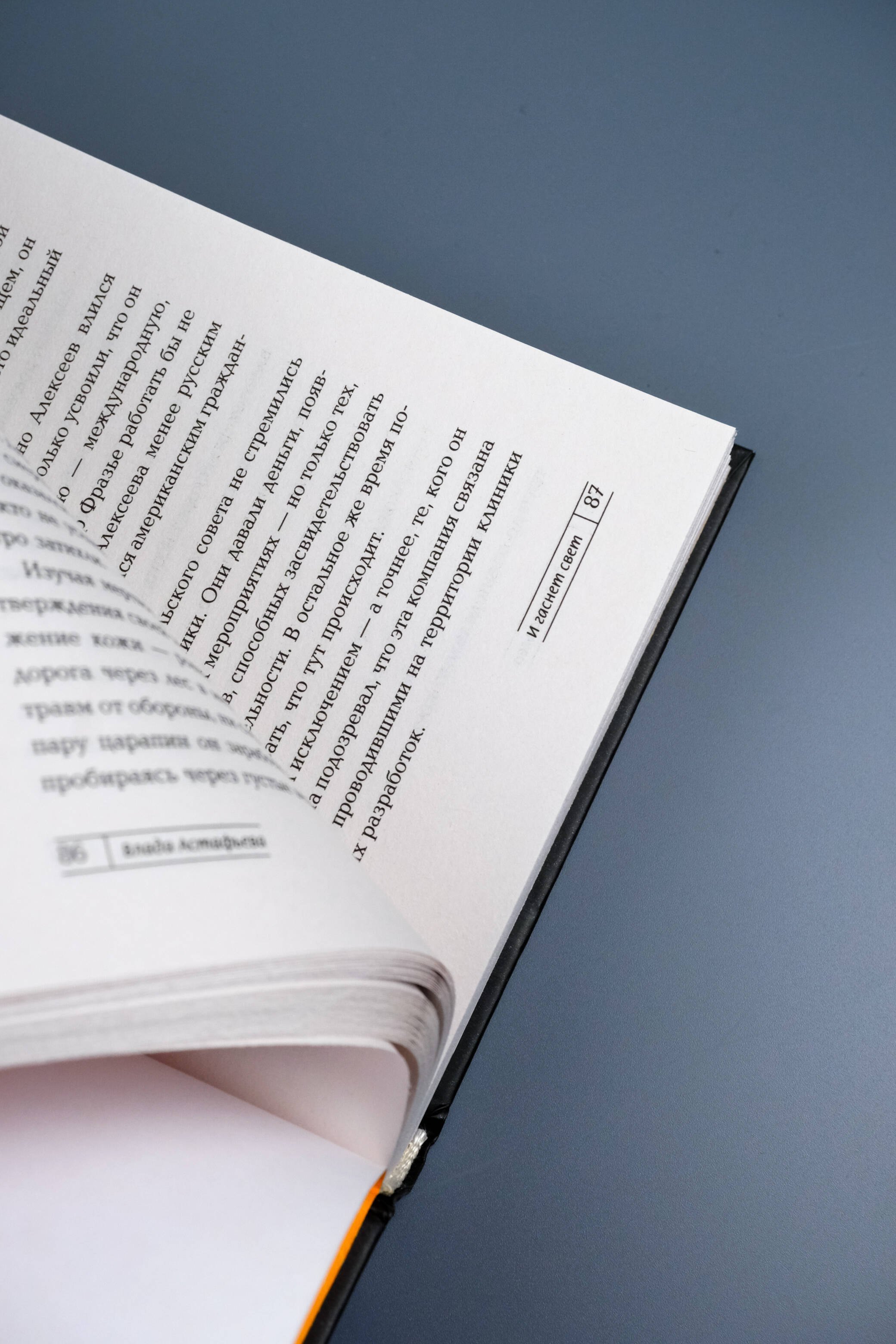 Изображение бумажной книги