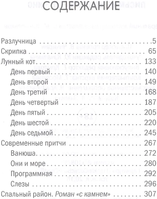 Книга Письма в квартал Капучино (Георгий Панкратов) — 2
