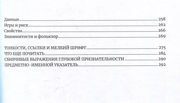 Книга Математика для тех, кто боится математики: Еще одна книга с дурацкими рисунками (Бен Орлин) — 10