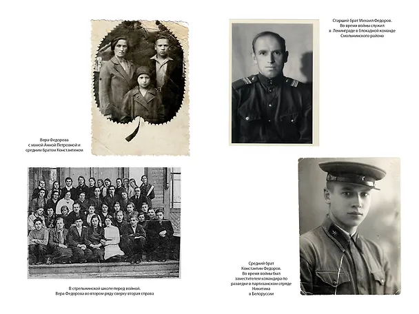 Книга Ищи меня в России. Дневник «восточной рабыни» в немецком плену. 1942–1943 (Вера Фролова) — 12