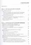 История медицины Учебное пособие в 3 кн. Кн. 3 Хрестоматия (Балалыкин) — 2573821 — 2