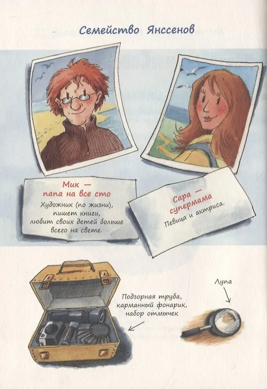 Книга Скелет кашалота (Беттина Гешль, Клаус-Петер Вольф) — 2
