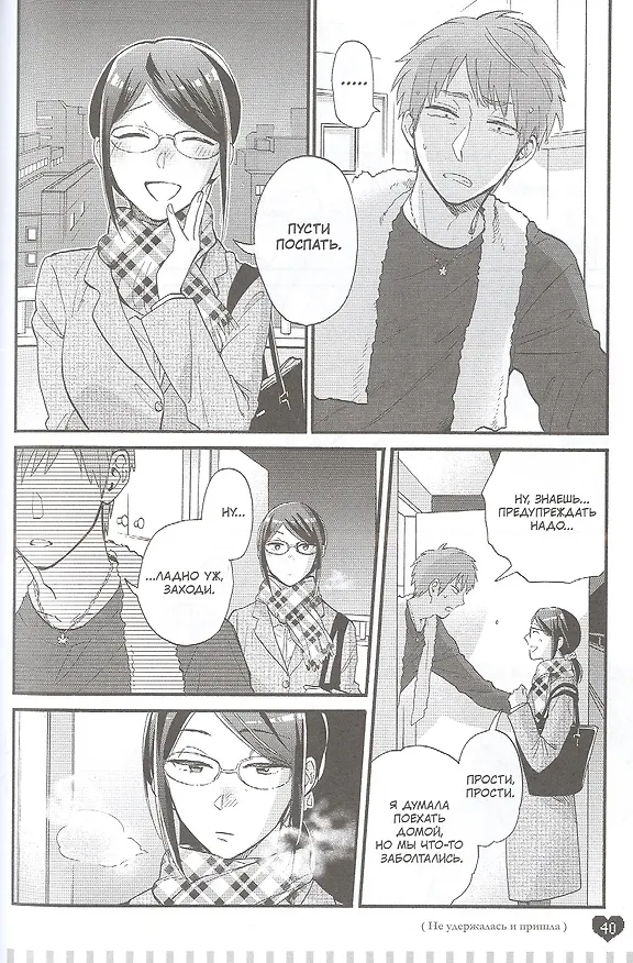 Так сложно любить отаку. Том 7 (Wotaku ni Koi wa Muzukashii / Love Is Hard for Otaku). Манга 2963801 — 5