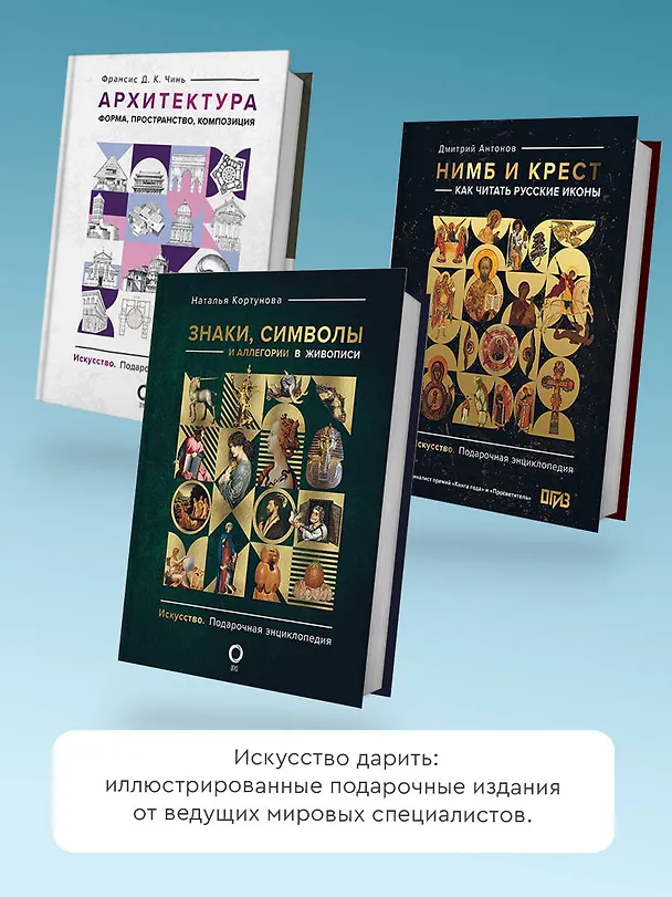 Книга История архитектуры. От доисторической эпохи до XVIII века (Огюст Шуази) — 8