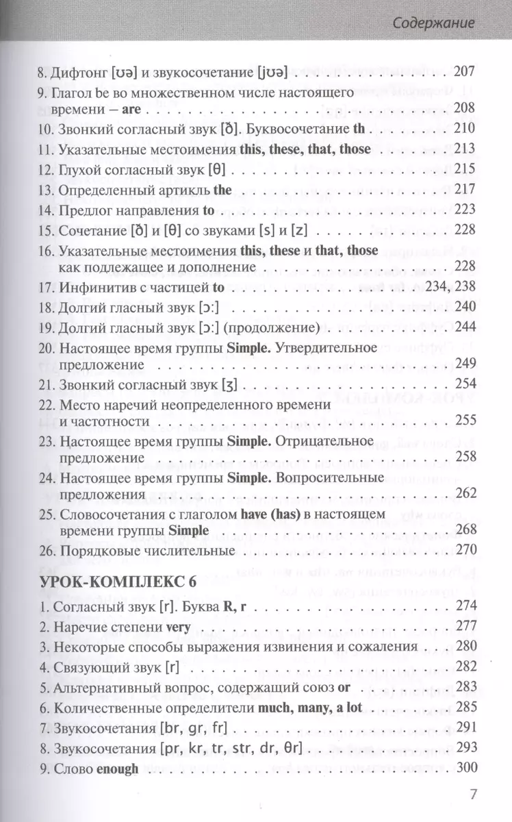 Английский шаг за шагом. Часть 1 (+СD) - купить книгу с доставкой в  интернет-магазине «Читай-город». ISBN: 978-5-699-73120-6